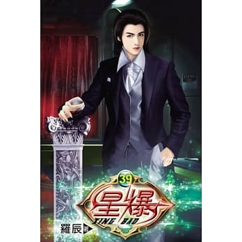 星爆39 pdf epub mobi 电子书 下载