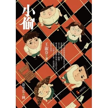 小偷 pdf epub mobi 电子书 下载