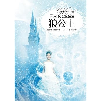 狼公主 pdf epub mobi 电子书 下载