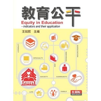 教育公平 pdf epub mobi 电子书 下载