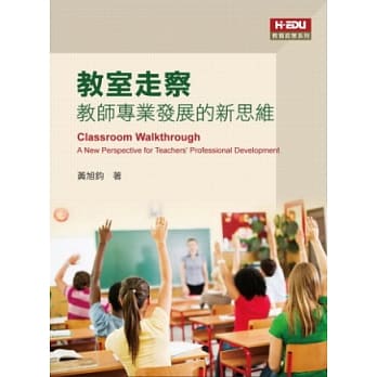 教室走察：教师专业发展的新思维 pdf epub mobi 电子书 下载