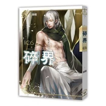 碎界 六 pdf epub mobi 电子书 下载