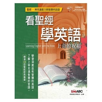 看圣经学英语：上帝的祝福（全新增修版）【全彩书+1片DVD-ROM 电脑互动光碟（内含MP3音档）】 pdf epub mobi 电子书 下载