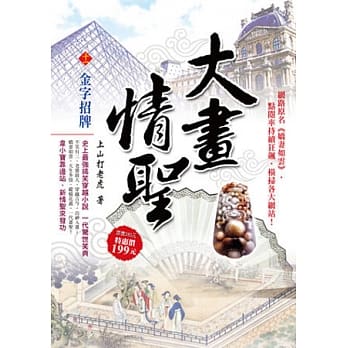 大画情圣(11)金字招牌 pdf epub mobi 电子书 下载