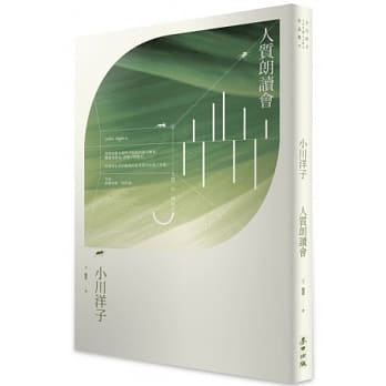 人质朗读会 pdf epub mobi 电子书 下载