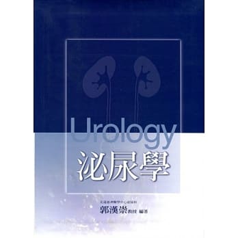 泌尿学 pdf epub mobi 电子书 下载