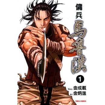 佣兵马鲁汉 1 pdf epub mobi 电子书 下载