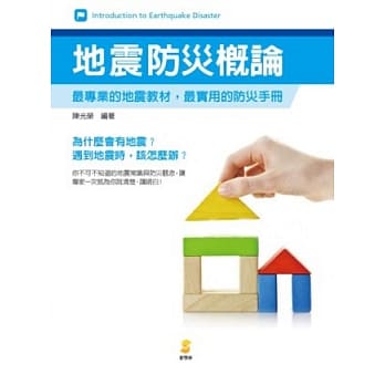 地震防灾概论 pdf epub mobi 电子书 下载