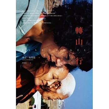 转山行 pdf epub mobi 电子书 下载