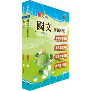 中钢师级、员级（共同科目）套书 pdf epub mobi txt 电子书 下载