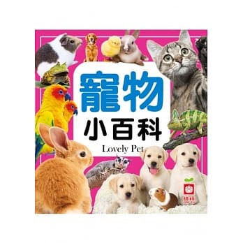 宠物小百科（正方形） pdf epub mobi 电子书 下载