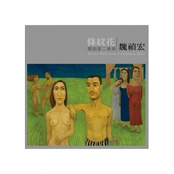 体面第二乐章 条纹花 pdf epub mobi 电子书 下载