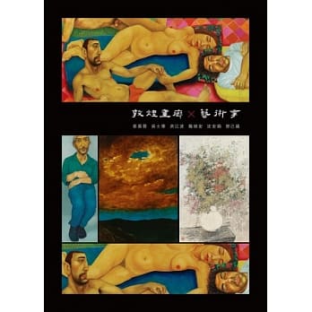 青田艺术季 pdf epub mobi 电子书 下载