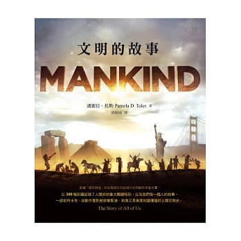 文明的故事 pdf epub mobi 电子书 下载