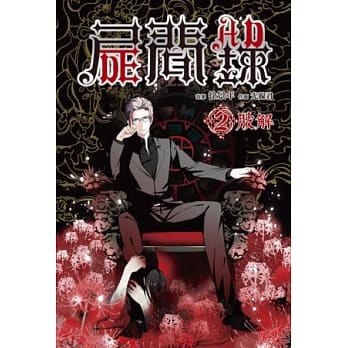 尸闻录 2 pdf epub mobi 电子书 下载