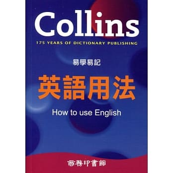 Collins 易学易记英语用法 pdf epub mobi 电子书 下载
