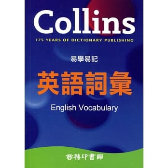 Collins 易学易记英语词汇 pdf epub mobi 电子书 下载