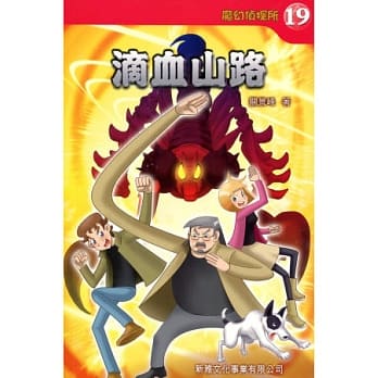 滴血山路 pdf epub mobi 电子书 下载