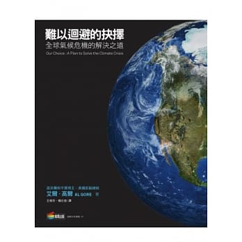难以回避的抉择 pdf epub mobi 电子书 下载