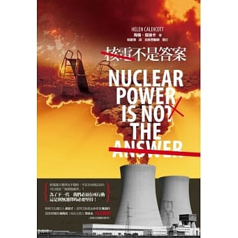 核电不是答案 pdf epub mobi 电子书 下载