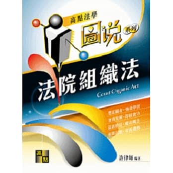 法院组织法（图说） pdf epub mobi 电子书 下载