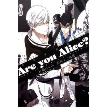 Are you Alice?你是爱丽丝？ 8 pdf epub mobi 电子书 下载