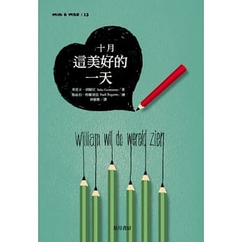 十月这美好的一天 pdf epub mobi 电子书 下载