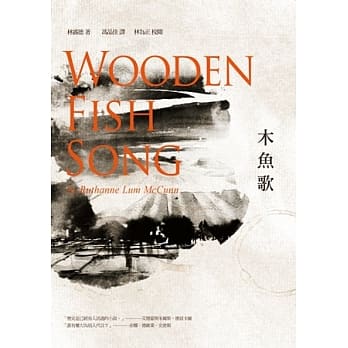 木鱼歌 pdf epub mobi 电子书 下载