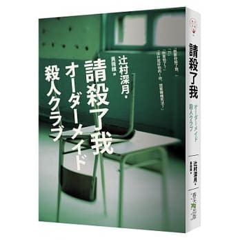 请杀了我 pdf epub mobi 电子书 下载