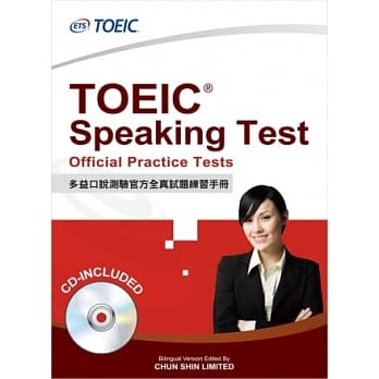多益口说测验官方全真试题练习手册(附1CD) pdf epub mobi 电子书 下载