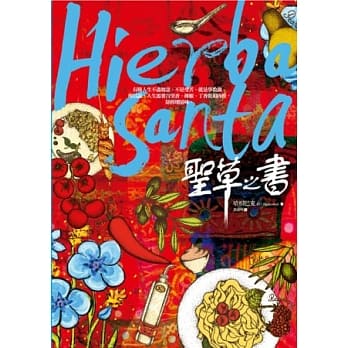 圣草之书：芙烈达．卡萝的祕密笔记 pdf epub mobi 电子书 下载