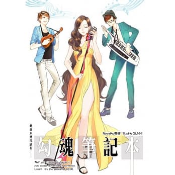 勾魂笔记本02此曲只应地狱有 pdf epub mobi 电子书 下载