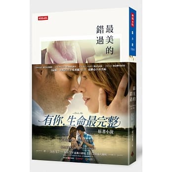 最美的错过 pdf epub mobi 电子书 下载