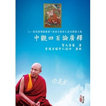 中观四百论广释 pdf epub mobi 电子书 下载