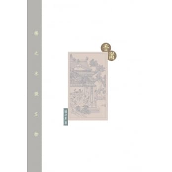 香识 pdf epub mobi 电子书 下载