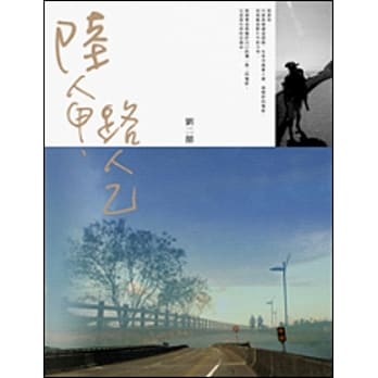 陆人甲．路人乙 pdf epub mobi 电子书 下载