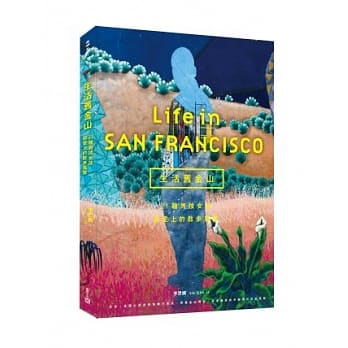 生活旧金山：21种男孩女孩都爱上的散步风景 pdf epub mobi 电子书 下载