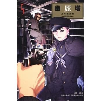 幽丽塔 5 pdf epub mobi 电子书 下载