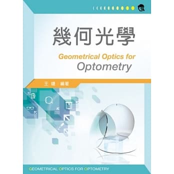 几何光学 pdf epub mobi 电子书 下载