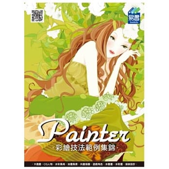 Painter 彩绘技法范例集锦 pdf epub mobi 电子书 下载