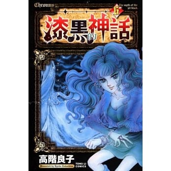 漆黑的神话 6 pdf epub mobi 电子书 下载