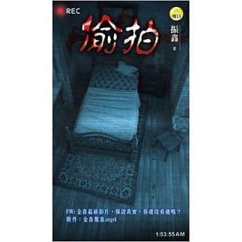 偷拍 pdf epub mobi 电子书 下载