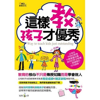 这样教，孩子才优秀 pdf epub mobi 电子书 下载