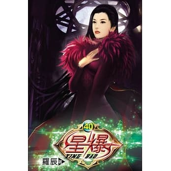 星爆40 pdf epub mobi 电子书 下载