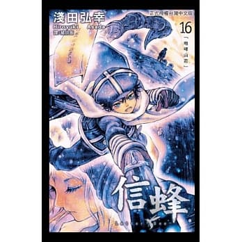 Letter Bee - 信蜂 16 pdf epub mobi 电子书 下载