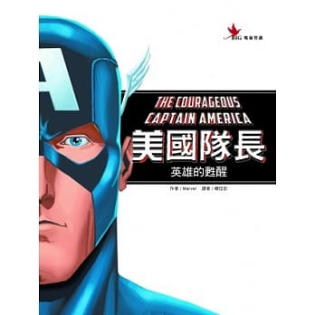 美国队长：英雄甦醒 pdf epub mobi 电子书 下载