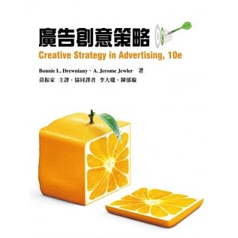 广告创意策略 pdf epub mobi 电子书 下载
