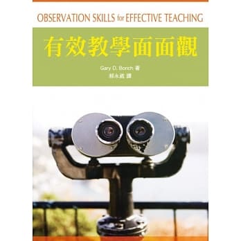 有效教学面面观 pdf epub mobi 电子书 下载