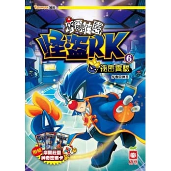 摩尔庄园 怪盗RK《祕密实验》《附赠摩尔庄园神奇密码卡》 pdf epub mobi 电子书 下载