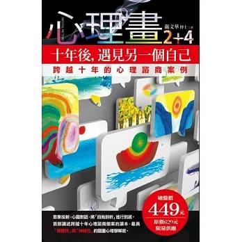 心理画2+心理画4 pdf epub mobi 电子书 下载